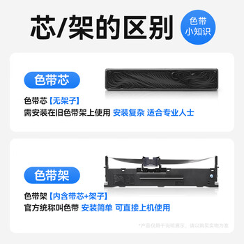 彩格DPK700色带架4支装 适用富士通dpk9500ga pro DPK710 DPK7010 6750P 700H/T 770 720T针式打印机
