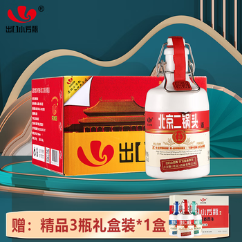北京名物 北京二鍋頭 二锅头 500ml 50度 白酒 清酒 北京二锅头酒蓝色小方瓶52度浓香型白酒整箱500ml*12瓶京永盛口粮