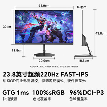SANC 盛色23.8英寸220Hz电竞显示器FastIPS 原生200Hz 硬件低蓝光 笔记本外接电脑屏幕G3升级版