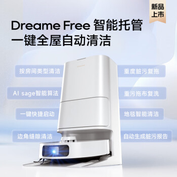 追觅扫地机器人S10ProUltra机械臂版自动上下水扫拖一体自动清洗全自动集尘热风烘干大吸力洗地机