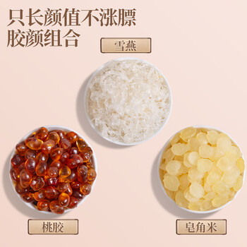 福茗源桃胶雪燕皂角米455g 精选雪莲子银耳羹桃胶甜汤胶颜三宝养生茶
