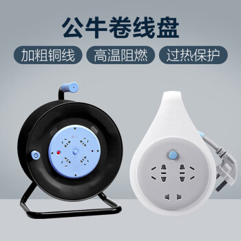 公牛（BULL） 移动卷线盘 电缆/卷线盘16A插座过热漏电保护 电缆卷线盘/30米/2.5平方/16A漏保GN-804DL