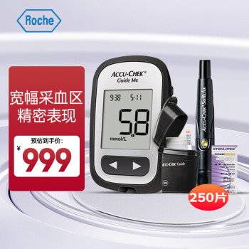 罗氏妊娠孕期孕妇用测血糖测试仪家用智航觅血糖仪+250片试纸+针
