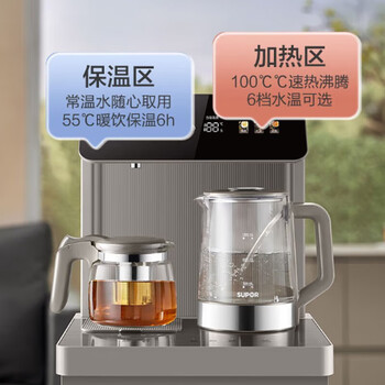苏泊尔（SUPOR）茶吧机 家用饮水机 下置水桶 多功能立式饮水机 智能防溢水 语音遥控 SW-CBJ71
