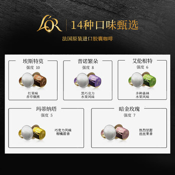 L'OR咖啡胶囊玛蒂纳塔5.2g*10粒 进口 阿拉比卡豆nespresso咖啡机适配 L'OR咖啡胶囊玛蒂纳塔5.2g*10粒 进口 阿拉比卡豆nespresso咖啡机适配