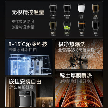 凯度（CASDON）家用 管线机 壁挂式 直饮水机 冷热一体 定量取水 智慧彩屏 壁挂式管线机 100%真开水 KG1