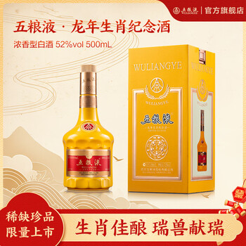 五粮液原度酒72度价格- 京东