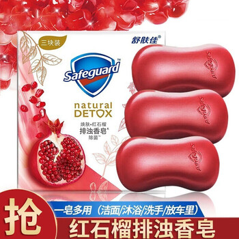 舒肤佳 香皂 焕肤红石榴深层排浊高端三块装*3盒 共9块 温和清洁毛孔