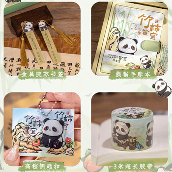 佳茉熊猫手账本礼盒套装女孩可爱卡通磁扣笔记本本子记事本送老师同学加油励志礼物6件伴手礼