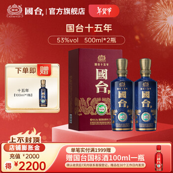 【新品】國台 白酒 国台酒 750ml 貴州国台酒 GUOTAI 國台 750ml 5本セット 白酒 中国酒 国台