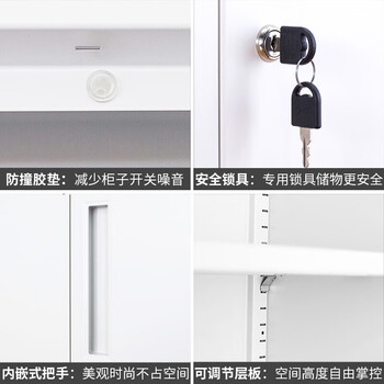 洛克菲勒铁皮柜加厚钢制薄边文件柜档案资料白色柜钥匙锁铁开门高925mm