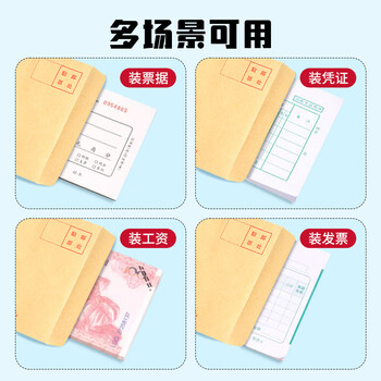 广博(GuangBo)100只装3号B6牛皮纸信封80g/123*176mm邮局标准信封袋发票收据文件袋工资袋信纸寄信信封 EN-1 广博(GuangBo)100只装3号B6牛皮纸信封80g/123*176mm邮局标准信封袋发票收据文件袋工资袋信纸寄信信封 EN-1