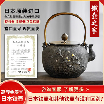 茶壺 tb147sa, 龟文堂模本砂铁材质八角山水鉄瓶（小） 壶身、提手和抓