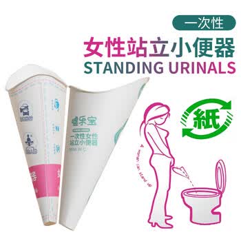 八海鸟一次性免蹲式小便神器孕妇旅行自驾游站立尿车载应急便携纸质尿杯