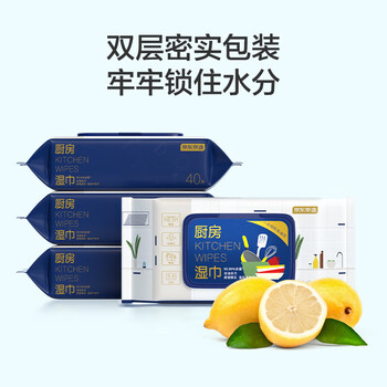 京东京造厨房用纸 厨房湿巾160片(40片*4包) 重油污油烟机清洁 强力去油污