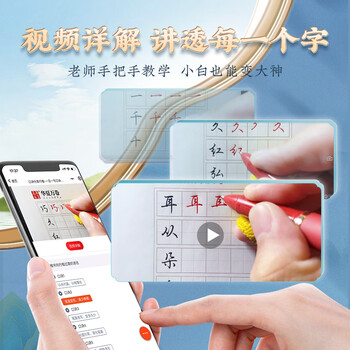 华夏万卷行楷字帖 口诀化·古诗词入门基础教程成人男生女生字体漂亮钢笔硬笔临摹描红书法练习