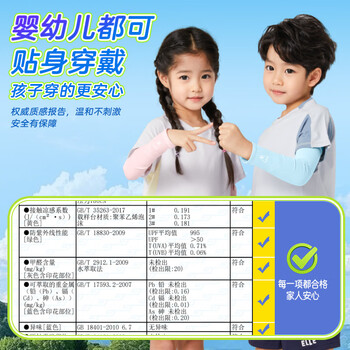 李宁儿童冰袖防晒袖套冰丝护袖3-14岁男女童宝宝户外遮阳防蚊虫紫外线