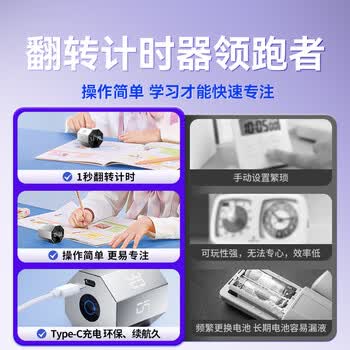 绿巨能（llano）翻转计时器自律学习儿童时间管理定时倒计时提醒学生办公健身厨房磁吸时间小方礼物