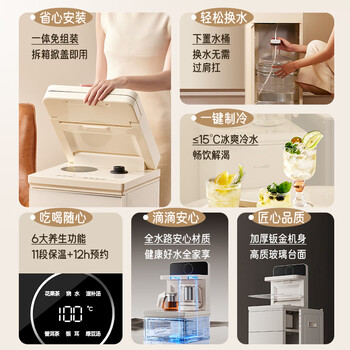 小熊（Bear）茶吧机 下置式智能恒温烧水饮水机 双温双显冷热饮水烧水一体两用 家用高端客厅CBJ-E12T6