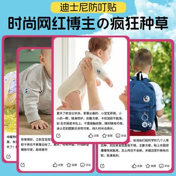 牧安宁迪士尼基孔肯雅热植物精油防护贴宝宝儿童成人户外玩144片