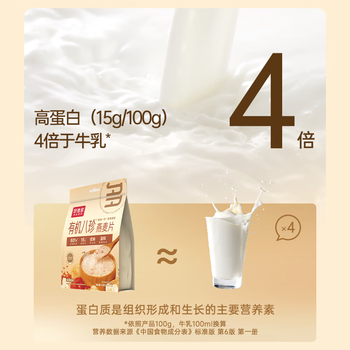 好麦多有机八珍燕麦片 混合即食营养早餐 药食同源 独立包装 