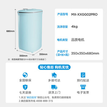 美的(Midea)4公斤半自动洗鞋机 360°全方位清洁 立体尼龙刷 宿舍租房懒人必备刷鞋机 MX-XXGG02PRO 美的(Midea)4公斤半自动洗鞋机 360°全方位清洁 立体尼龙刷 宿舍租房懒人必备刷鞋机 MX-XXGG02PRO