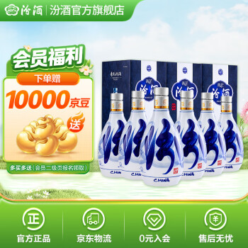 53度青花汾酒价格报价行情- 京东