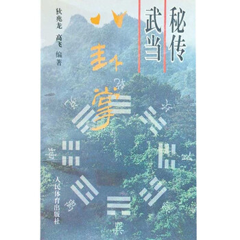 八卦掌书- 京东