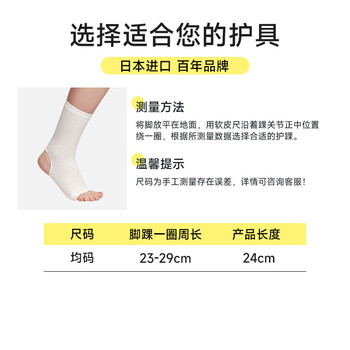 D&M运动护踝男扭伤防护脚踝护具篮球羽毛球崴脚跑步脚腕套踝关节单只