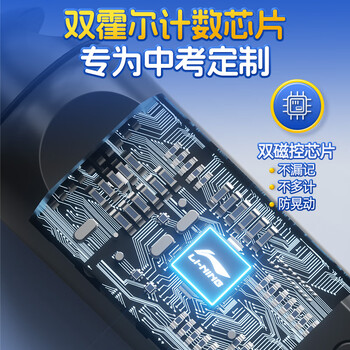 李宁（LI-NING）计数跳绳中考考试专用初小学生儿童体育减肥竞速比赛专业跳神绳子