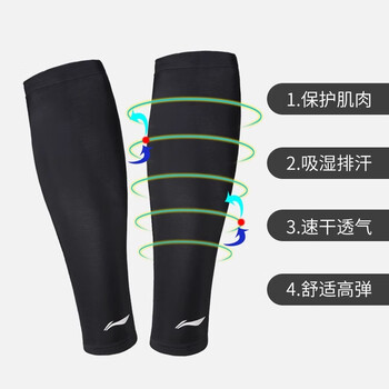 李宁护小腿套男运动压力篮球护腿护具装备保护套马拉松跑步压缩长筒