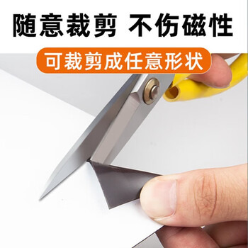 迪麦佳 教学软磁片A4*1.0mm厚 5片 带背胶 磁铁贴片可裁剪磁力片磁贴教学教具磁条贴磁力手工DIY磁条 