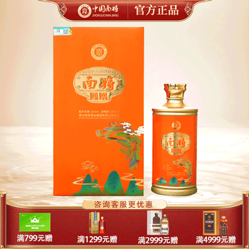 南将- 京东