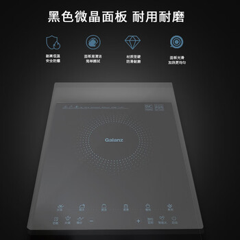 格兰仕家用大火力电磁炉 过热保护 自动断电 C2201TQ