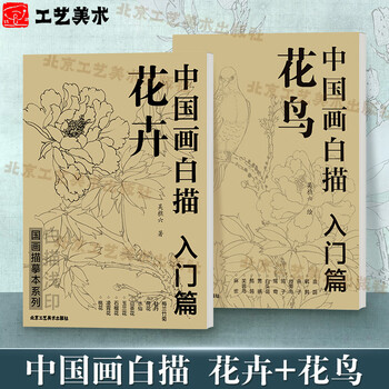 工笔花鸟画底稿排行- 京东