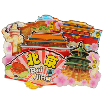 优学库城市旅游文创冰箱贴 三层立体创意木质冰箱贴 扇形北京夏季入职礼品
