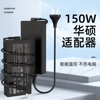e磊（elei）华硕飞行堡垒8 Mars15 VX60G笔记本电源适配器F571G充电线 20V7.5A/4.5-3.0