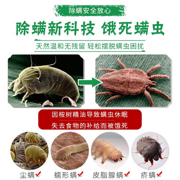 喜运亨（SHERINGHAM PRIME）喜运亨除螨喷雾剂125ml*四瓶装共两盒去螨虫免洗免晒母婴适用