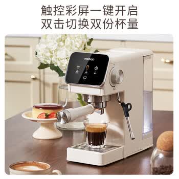MOAIQO 摩巧意式半自动咖啡机C1 家用冷热双萃 浓缩美式奶泡一体机 小型办公室生日礼物礼品