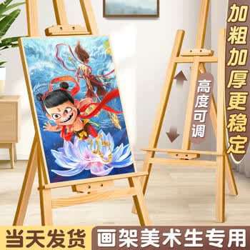 名遇画架美术生专用折叠落地式支架木质画板支架油画架1.5m学生素描写生速写画画年会展架广告立牌艺考