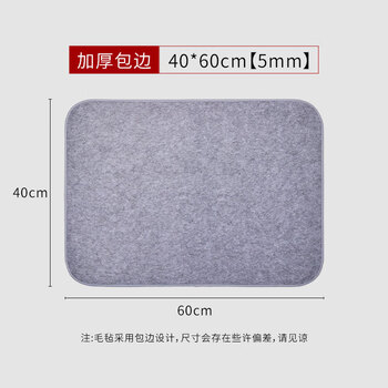 檀烨轩包边毛毡垫加厚书法垫毛笔字垫布书画专用毛毡毯桌垫初学者鼠标键盘垫毛毡布40*60cm