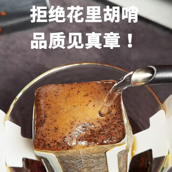 来美咖挂耳咖啡粉 翡翠庄园绿标瑰夏挂耳黑咖啡礼盒含10g*16片 清雅花香
