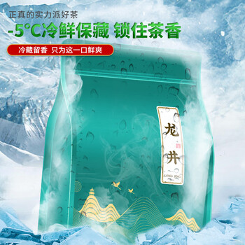 三隐茶叶 绿茶新茶龙井茶杭州明前春茶浓香型袋装250g自己喝