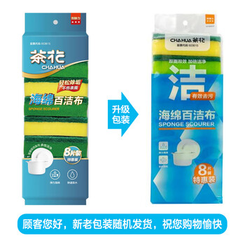 茶花 洗碗海绵擦8片装抹布洗碗布去油污百洁布
