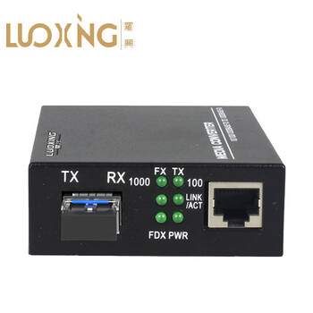 罗兴（LUOXinG）电信级千兆单模单纤光纤收发器 光电转换器 A端 120公里 LC LX-SFP120A