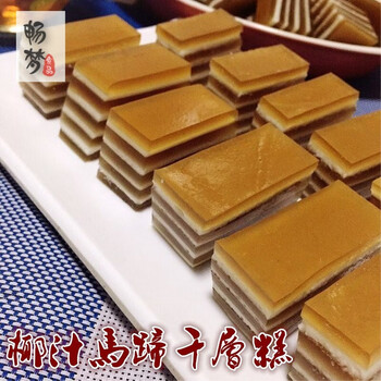 下单现做椰汁马蹄千层糕手工港式广东早茶糕点
