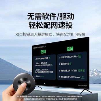 绿联手机无线投屏高清视频同屏器HDMI传输接收器适用苹果华为小米手机电脑接电视显示器投影仪55500 绿联手机无线投屏高清视频同屏器HDMI传输接收器适用苹果华为小米手机电脑接电视显示器投影仪55500