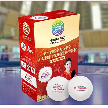 双鱼（DOUBLE FISH） 乒乓球第十四届比赛用球 全运会乒乓球 V40+三星全运球 6个/盒