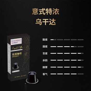 LUJIAZUI鹿家嘴&红楼拾味联名nespresso胶囊咖啡机用5.3g*10颗装意式特浓