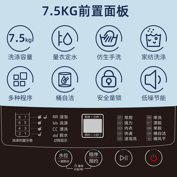 奥克斯（AUX）洗衣机全自动波轮家用小型宿舍租房洗脱一体7.5公斤强力风干HB75Q145-V628N